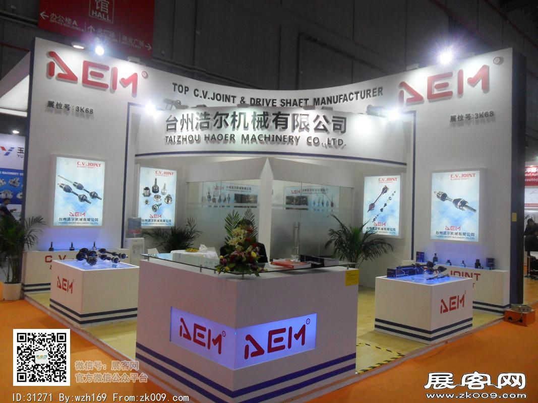 2016汽配展览图片照片