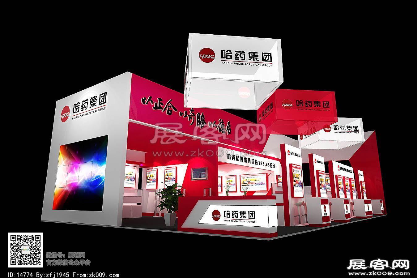 哈药集团展台模型图片