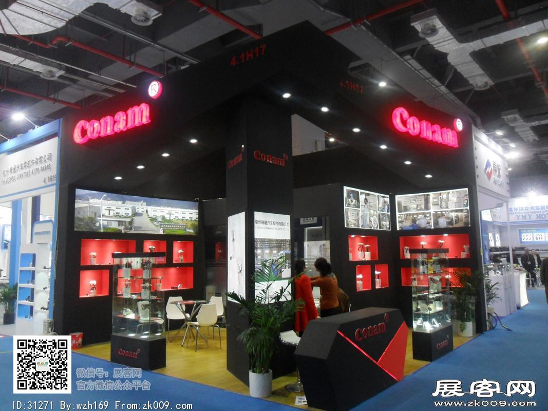 2016汽配展览图片照片