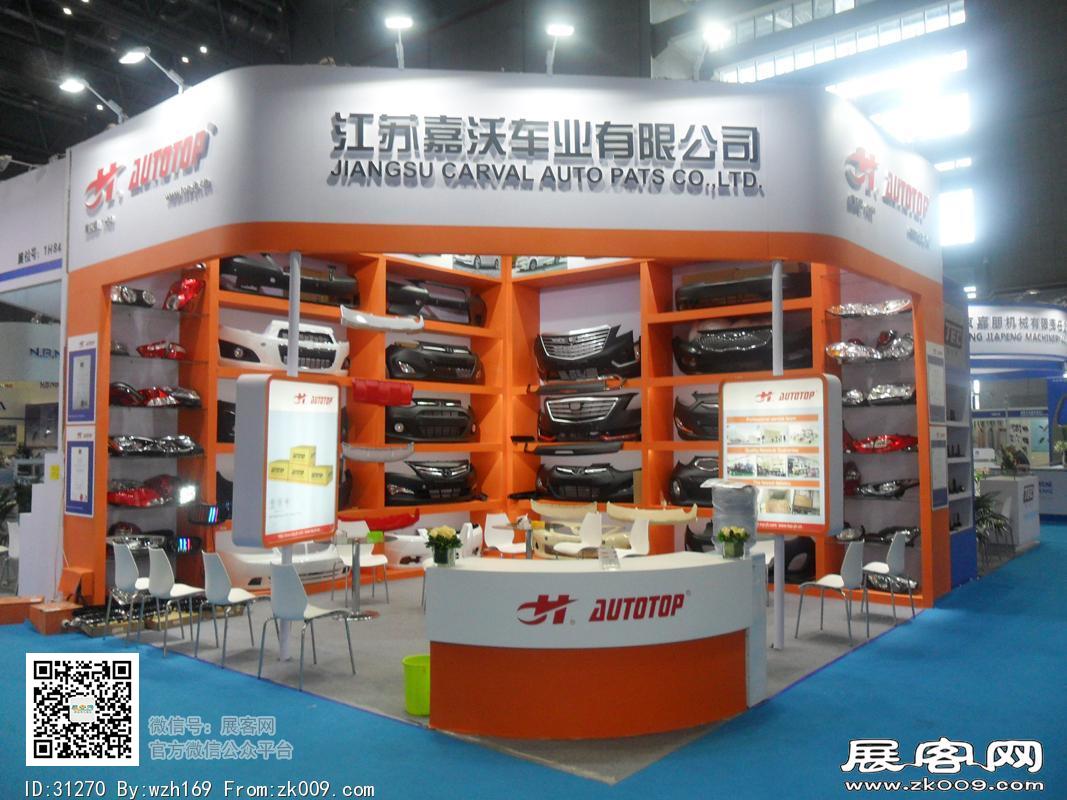 2016汽配展览图片照片
