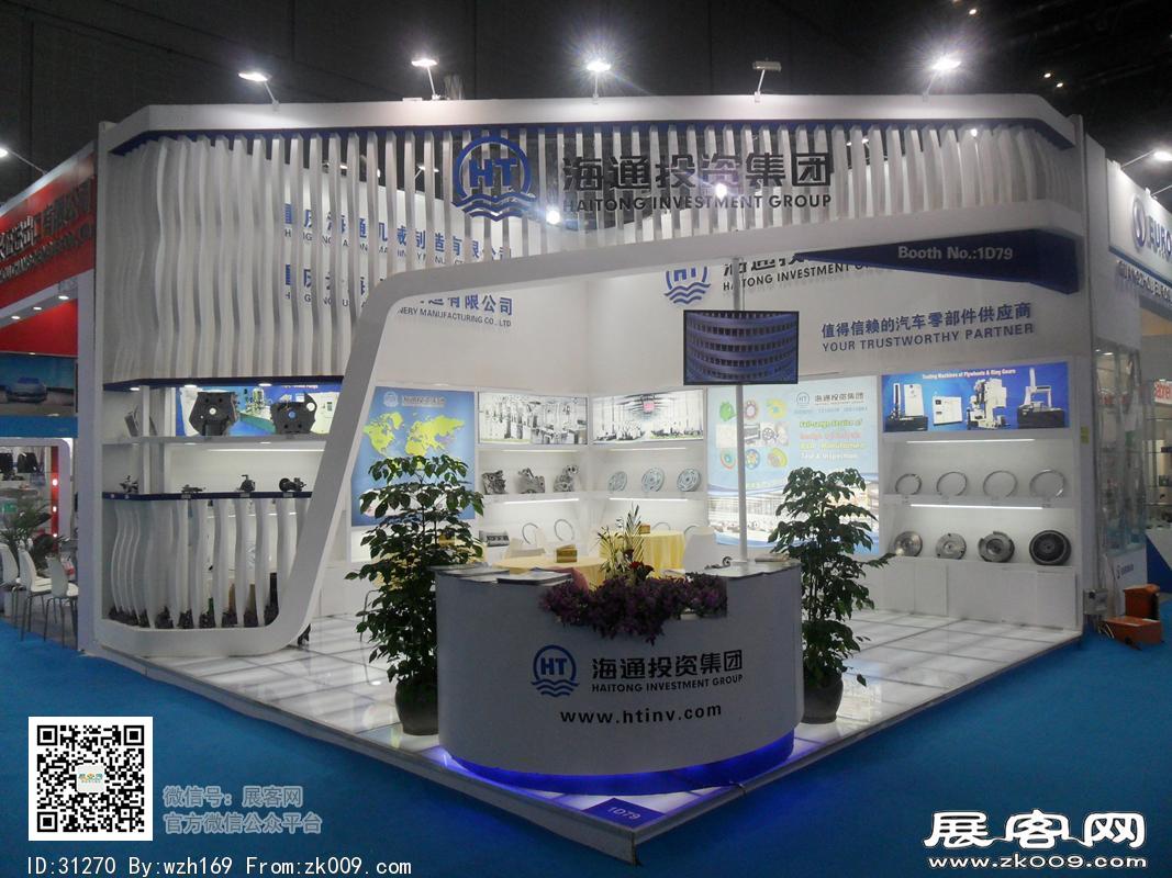 2016汽配展览图片照片
