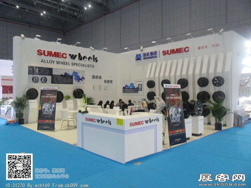 2016汽配展览图片照片