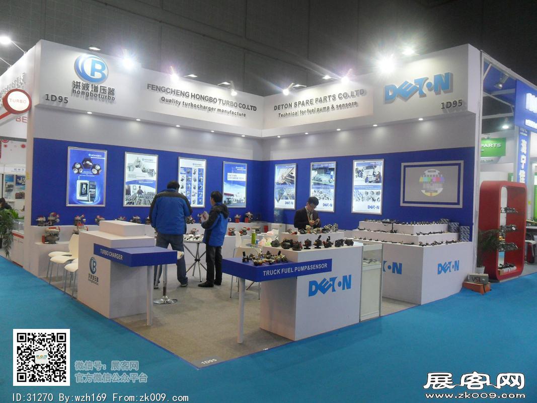 2016汽配展览图片照片