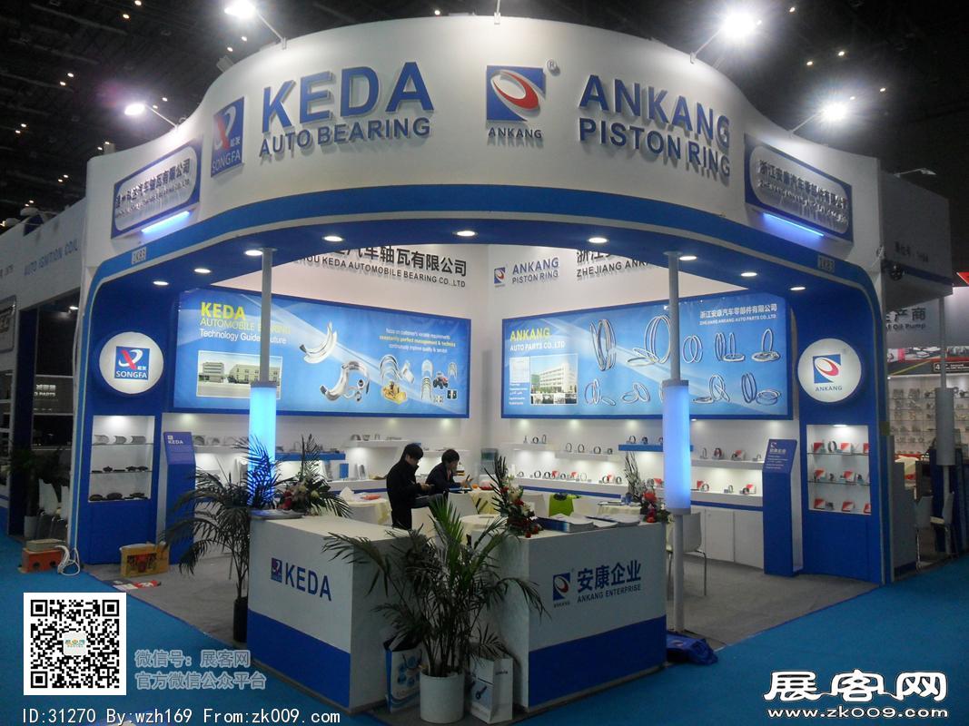 2016汽配展览图片照片