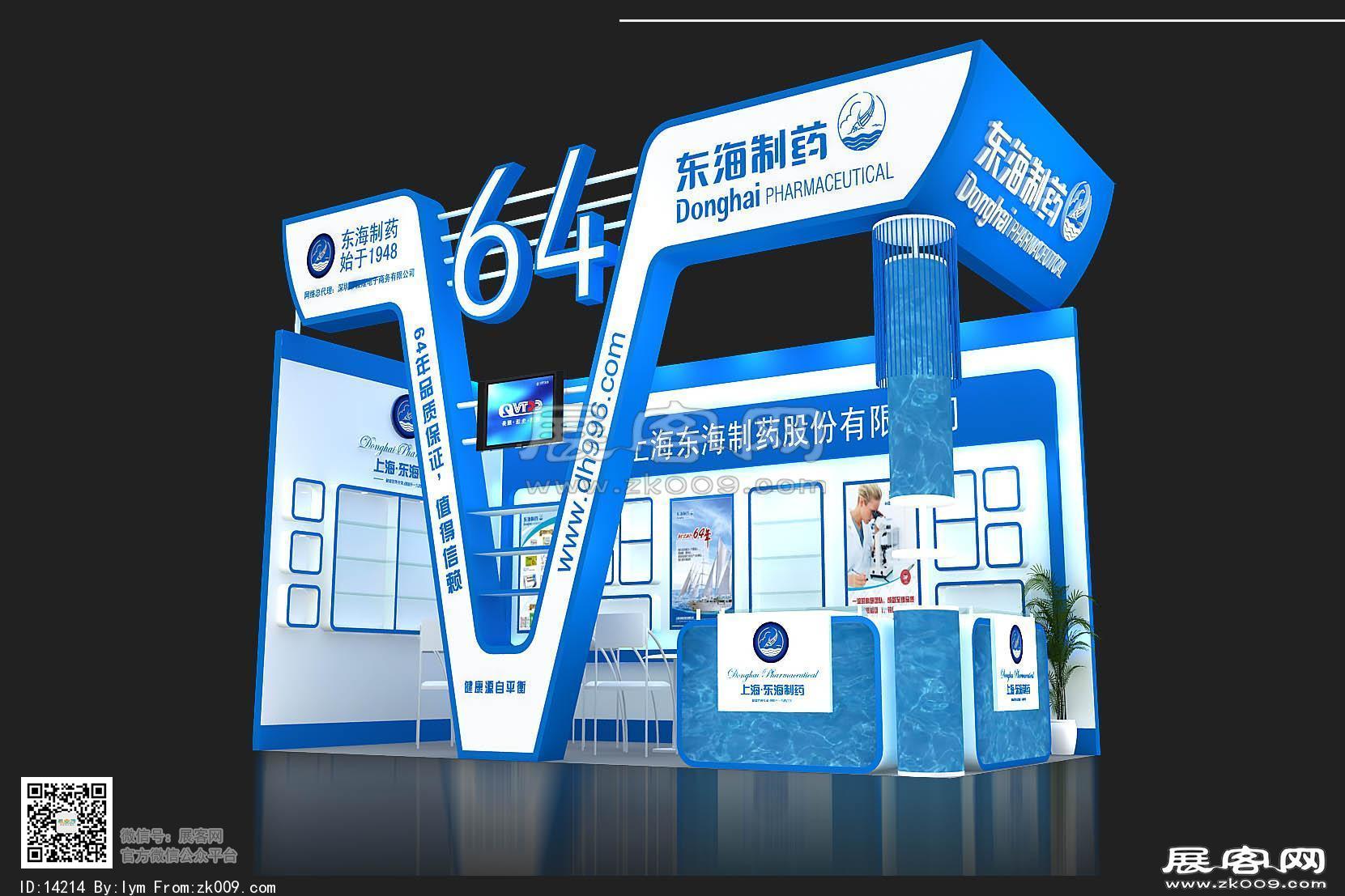 东海制药展台模型图片