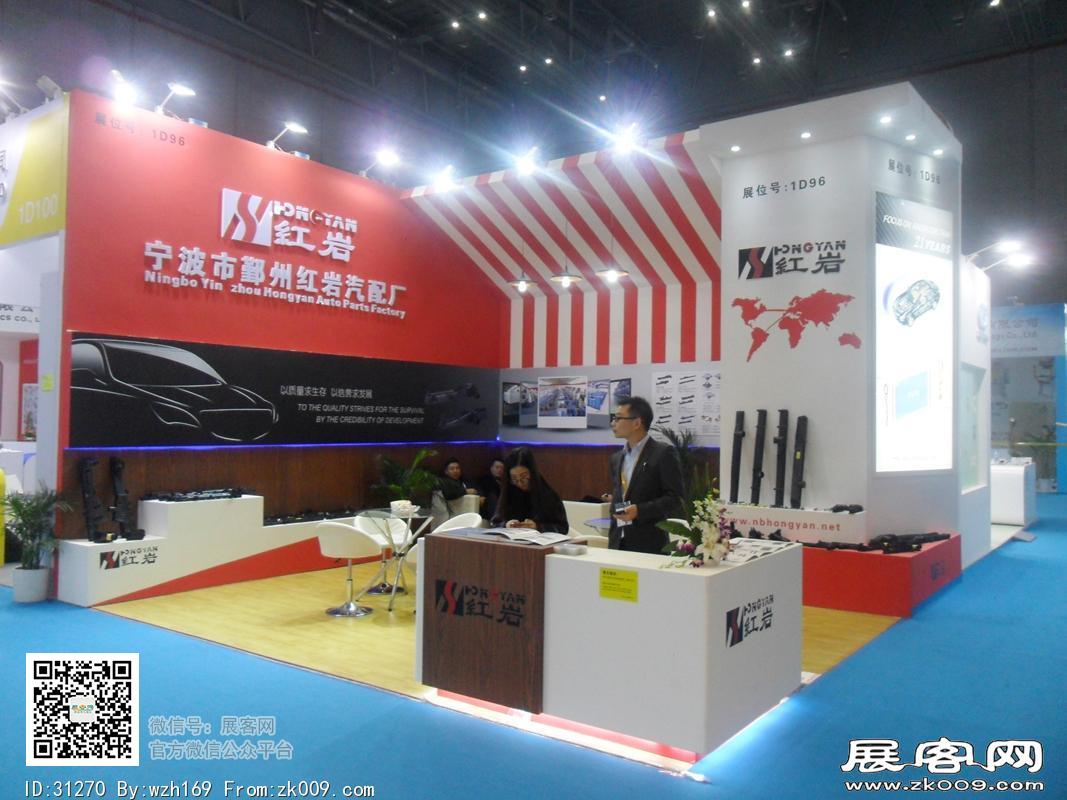 2016汽配展览图片照片