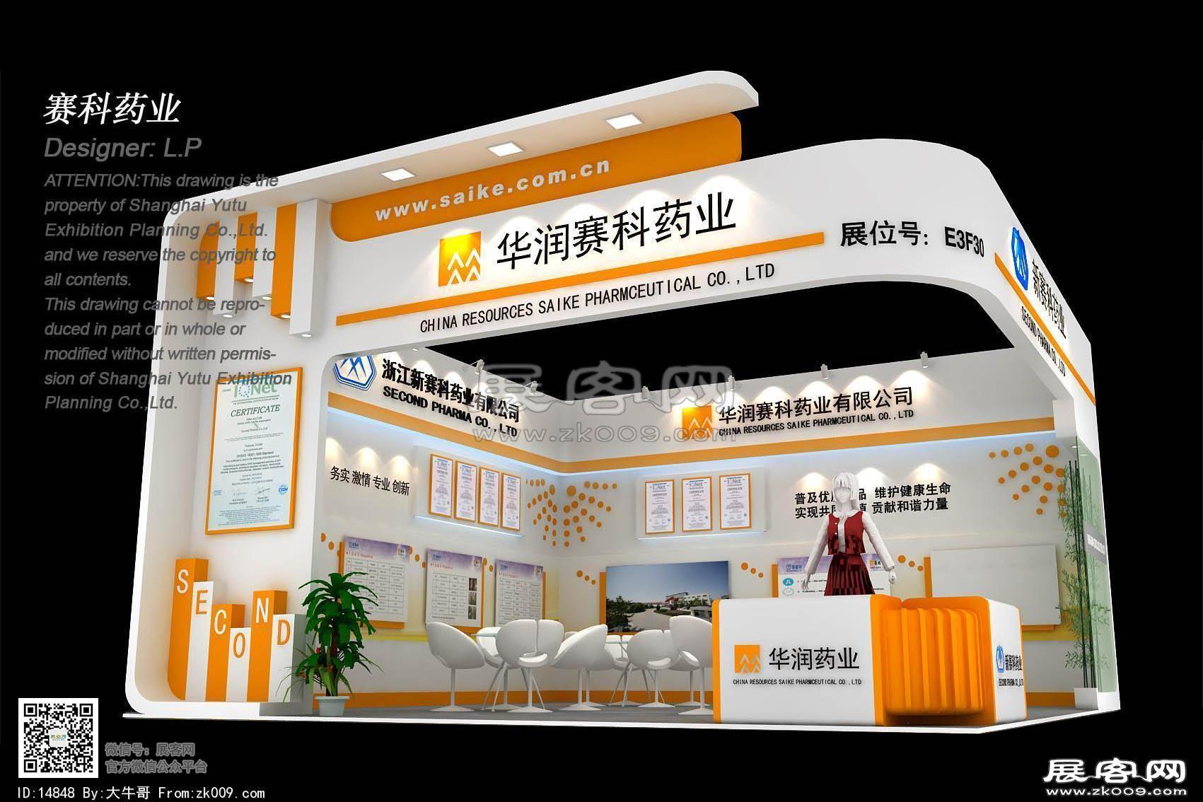 赛科展台模型图片