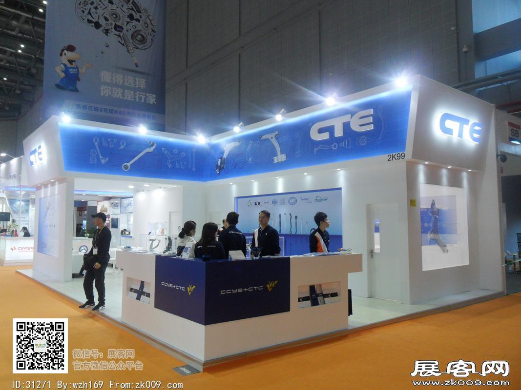 2016汽配展览图片照片