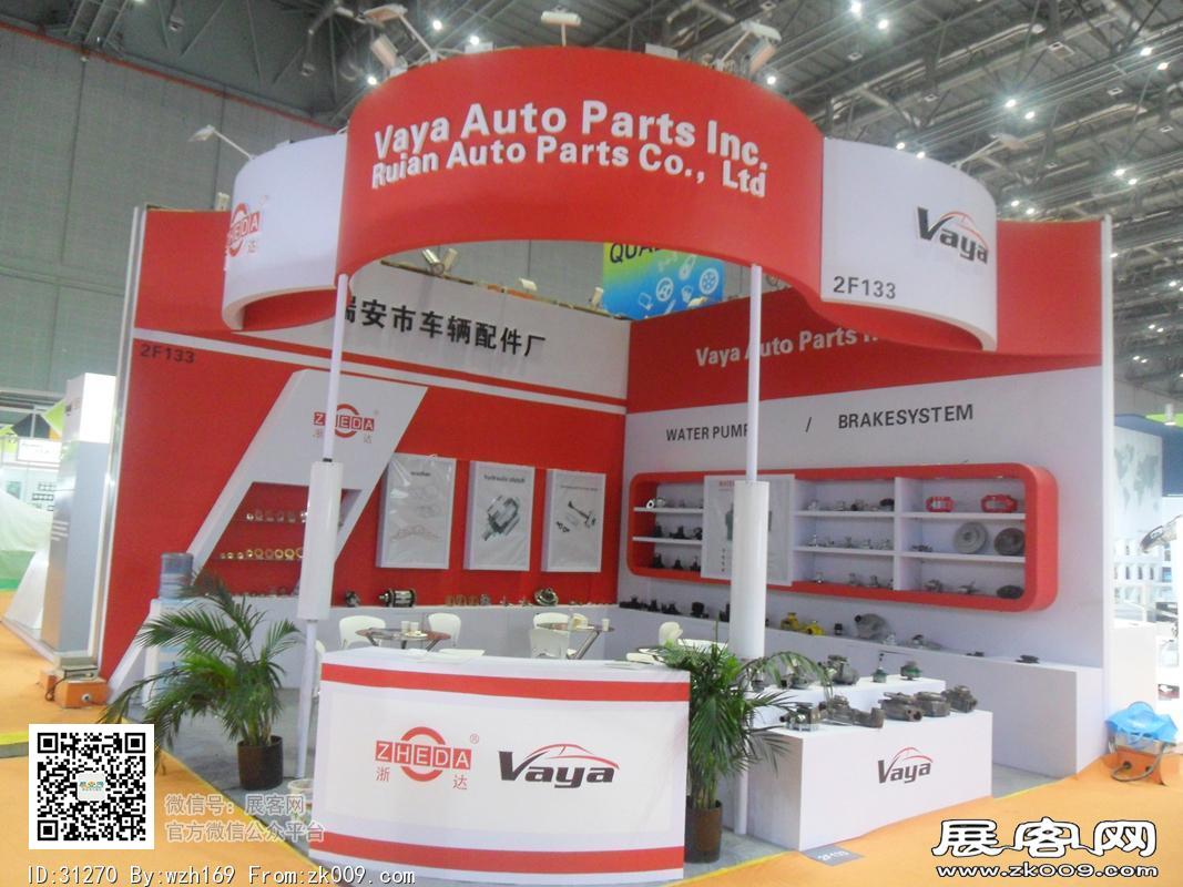 2016汽配展览图片照片