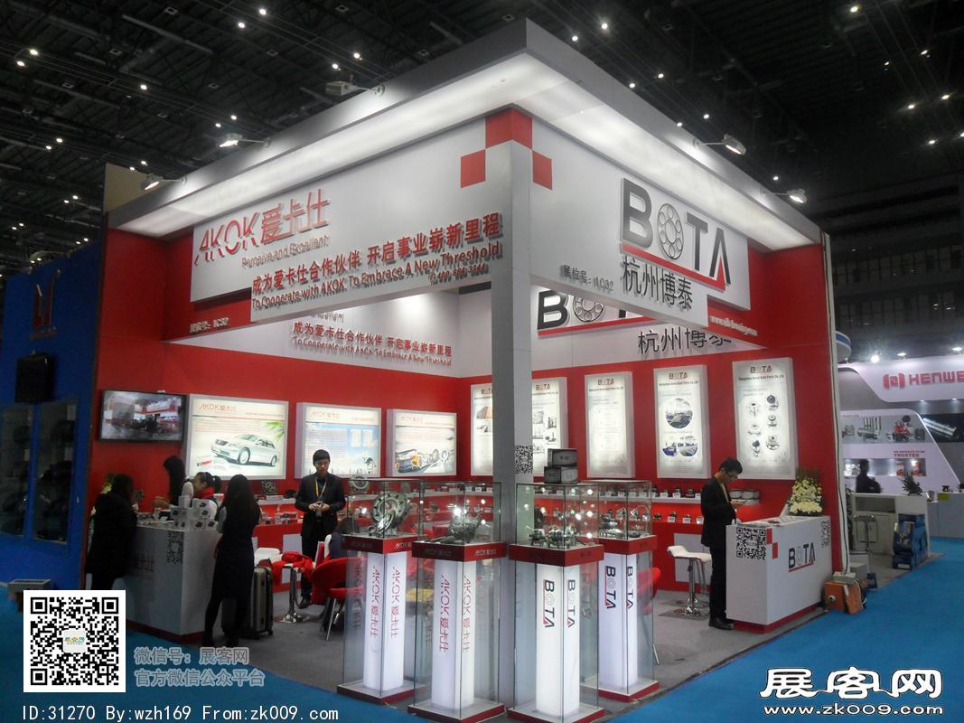 2016汽配展览图片照片