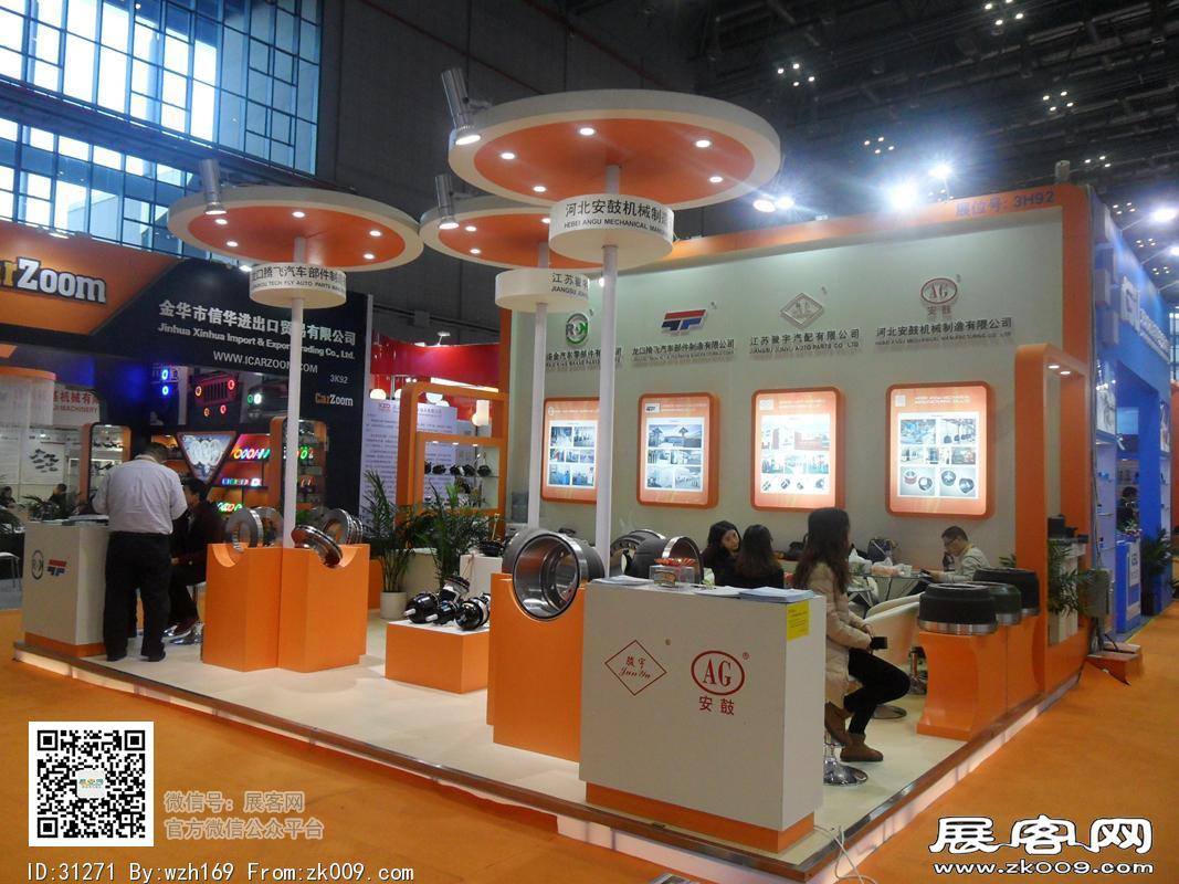 2016汽配展览图片照片