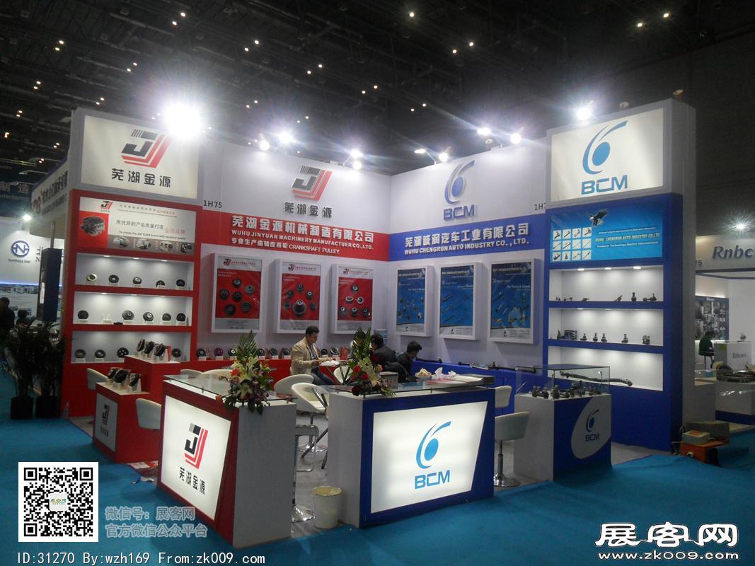 2016汽配展览图片照片