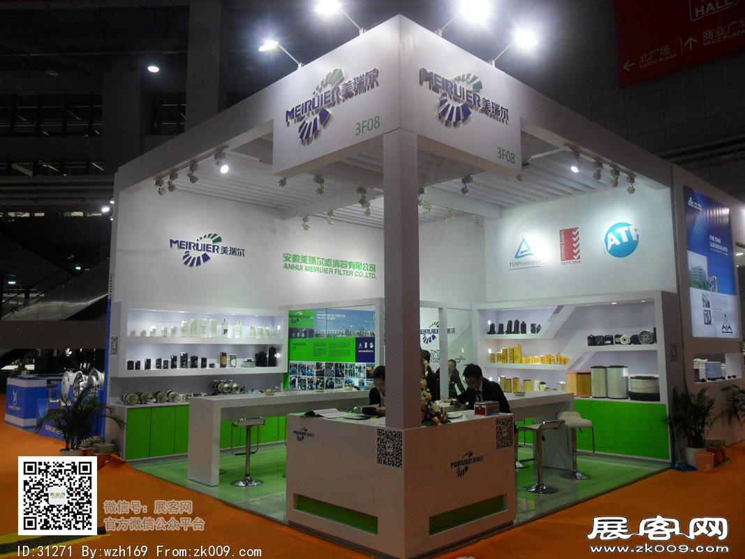 2016汽配展览图片照片
