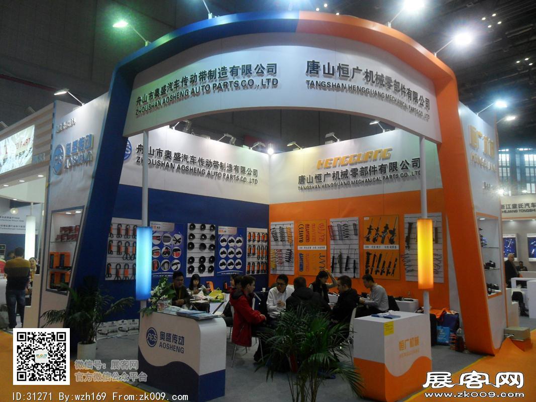 2016汽配展览图片照片