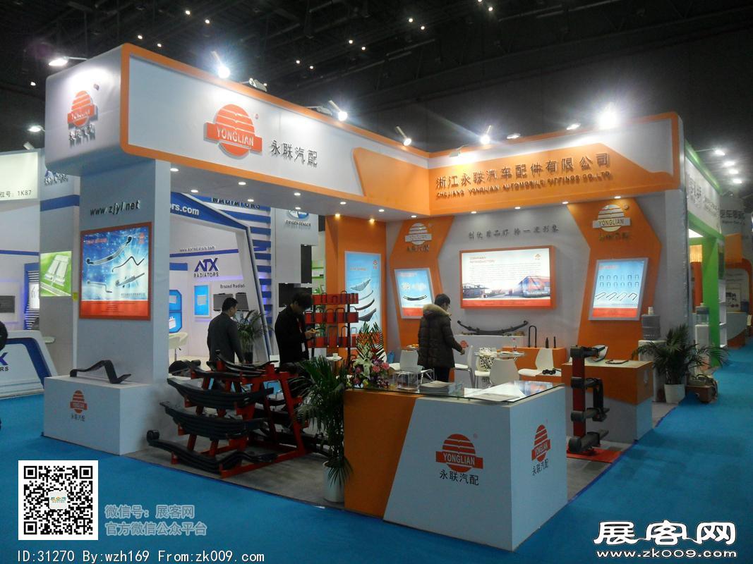 2016汽配展览图片照片