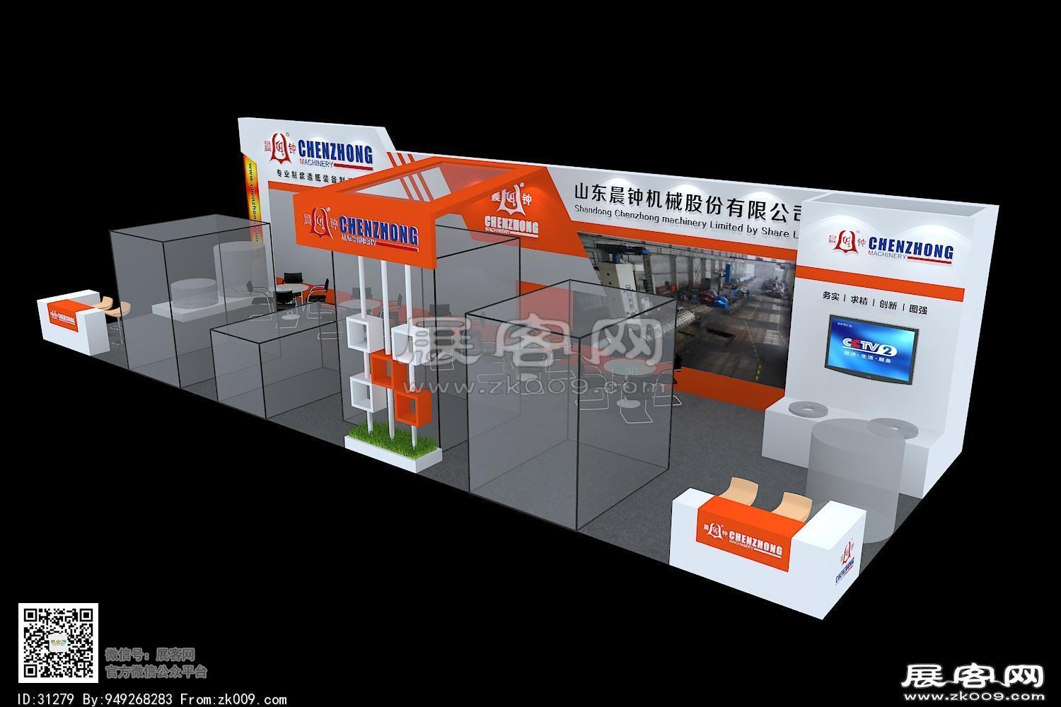 晨钟机械展台3D模型图片