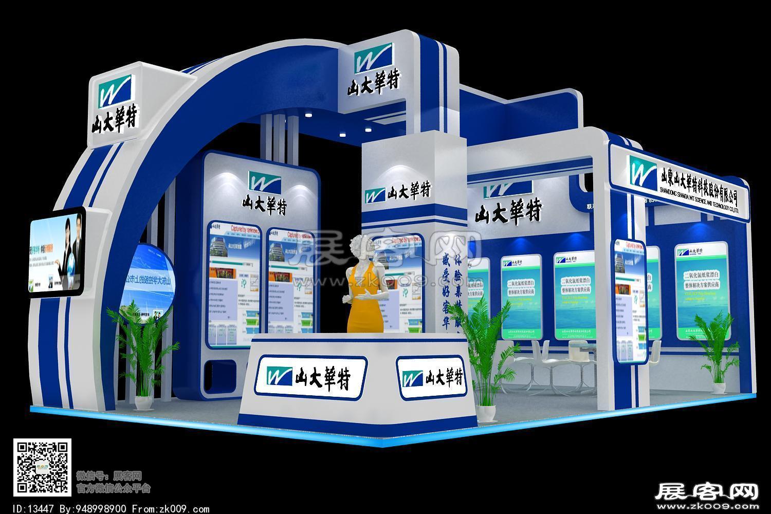 山大华特展览模型效果图