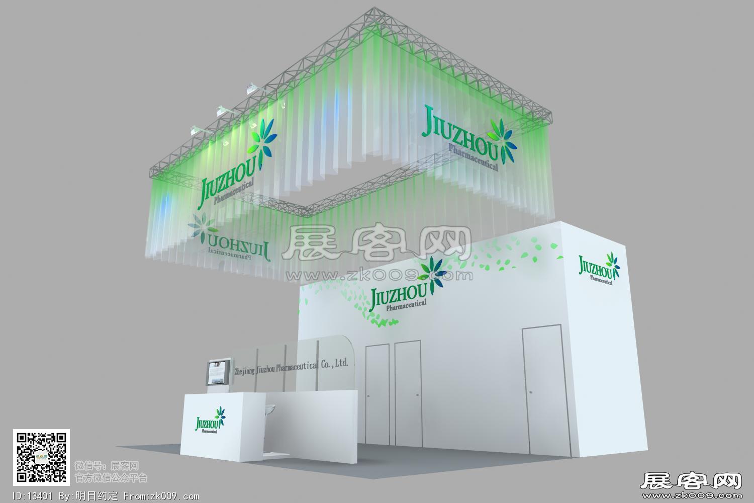 JIUZHOU展台模型效果图