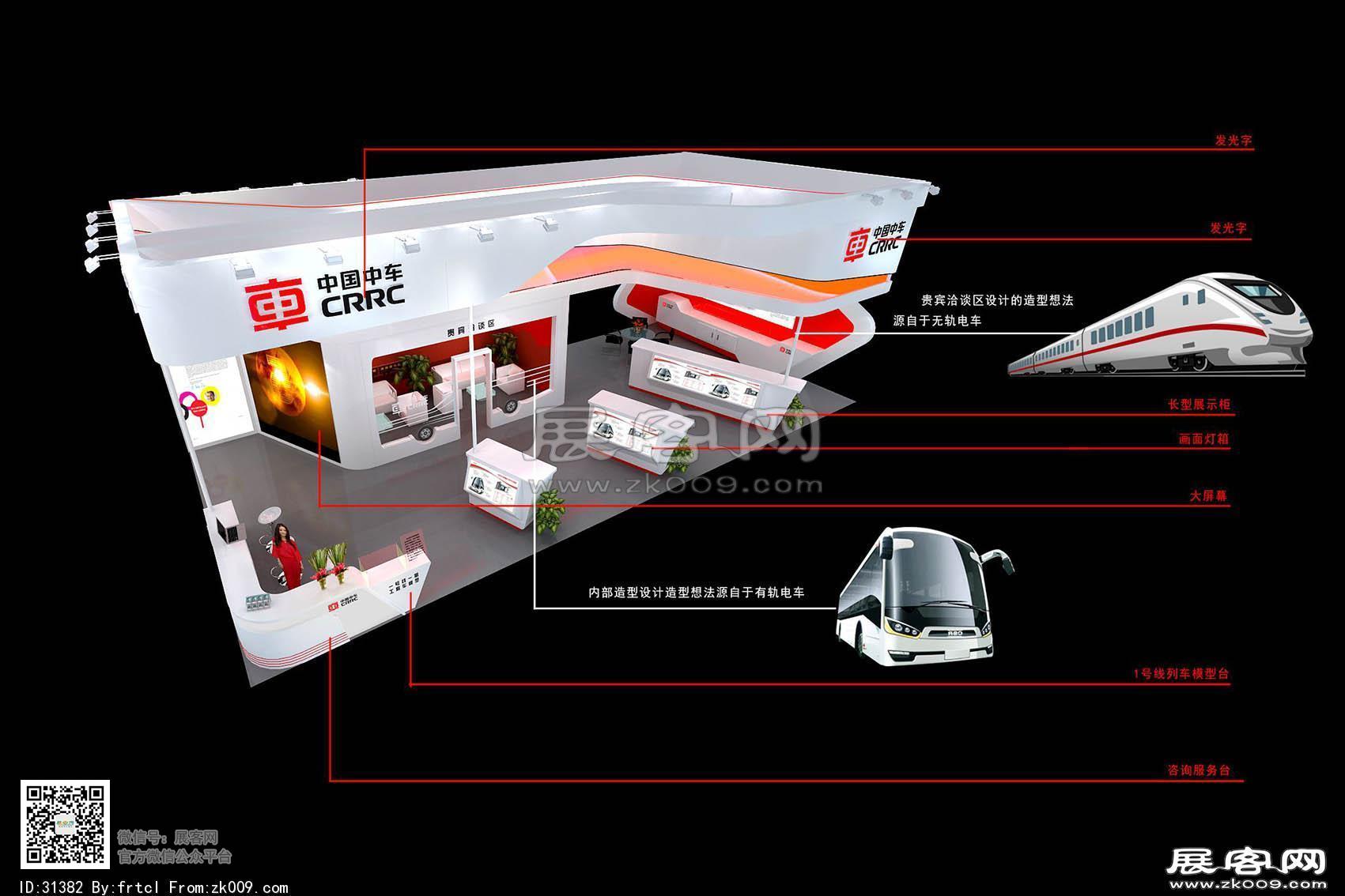 中车展览模型图片