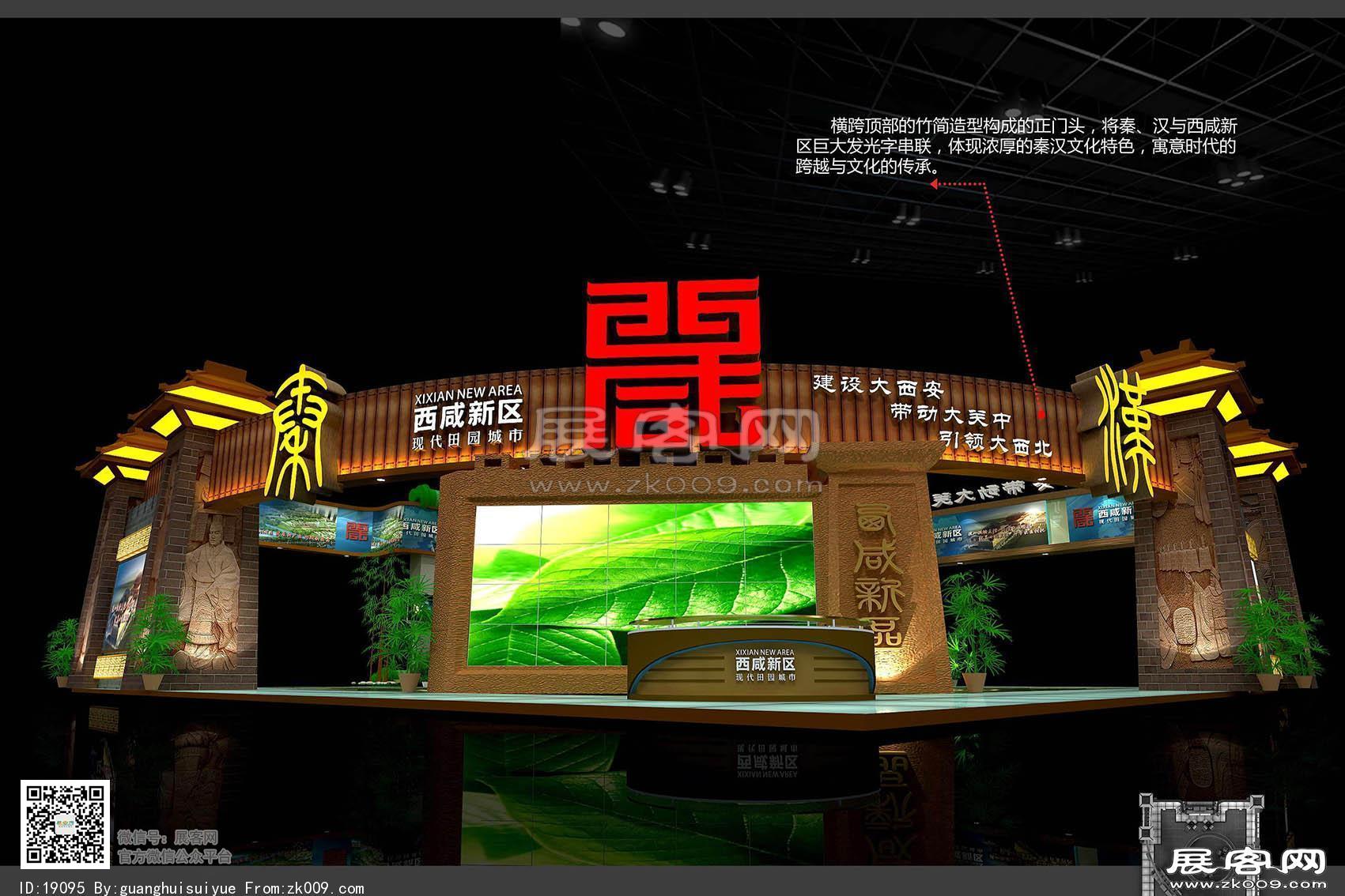 文博会西咸新区设计方案模型效果图