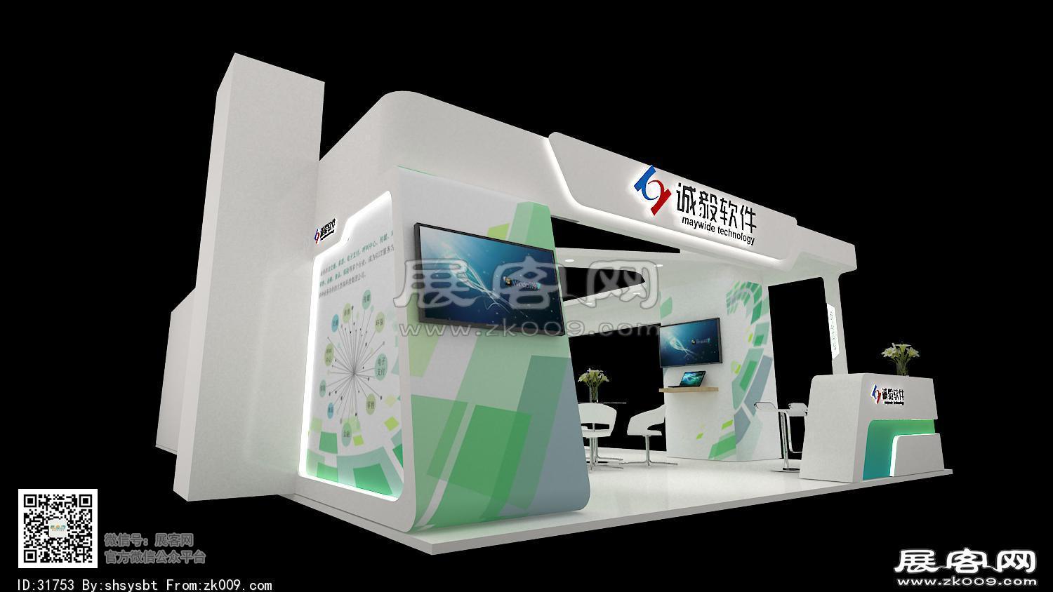 诚毅软件展台模型图片