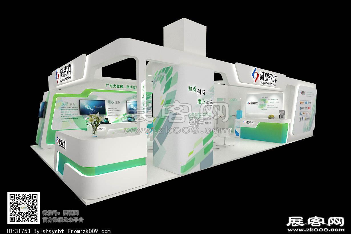 诚毅软件展台模型图片