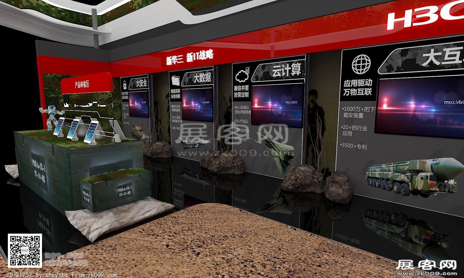 新华三展览模型图片