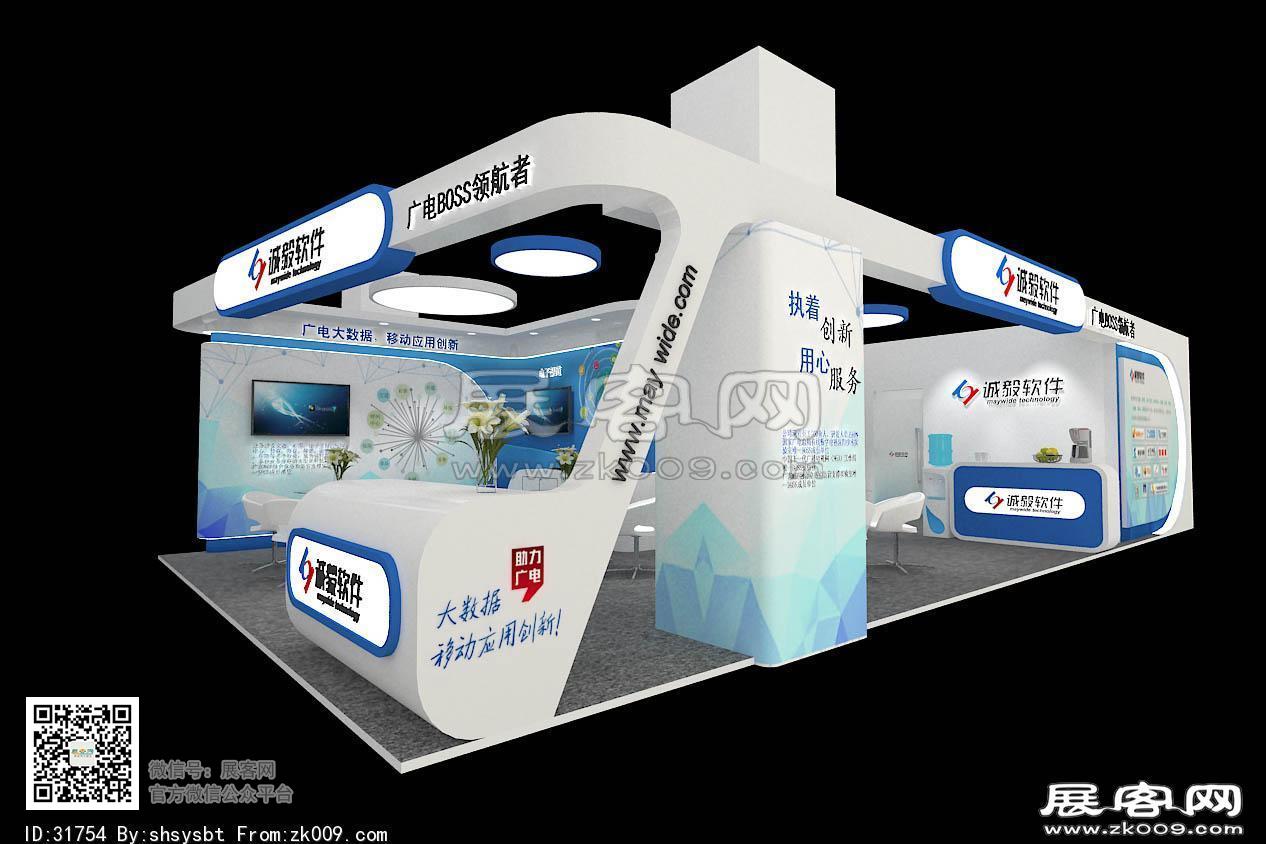 诚毅软件展台模型图片