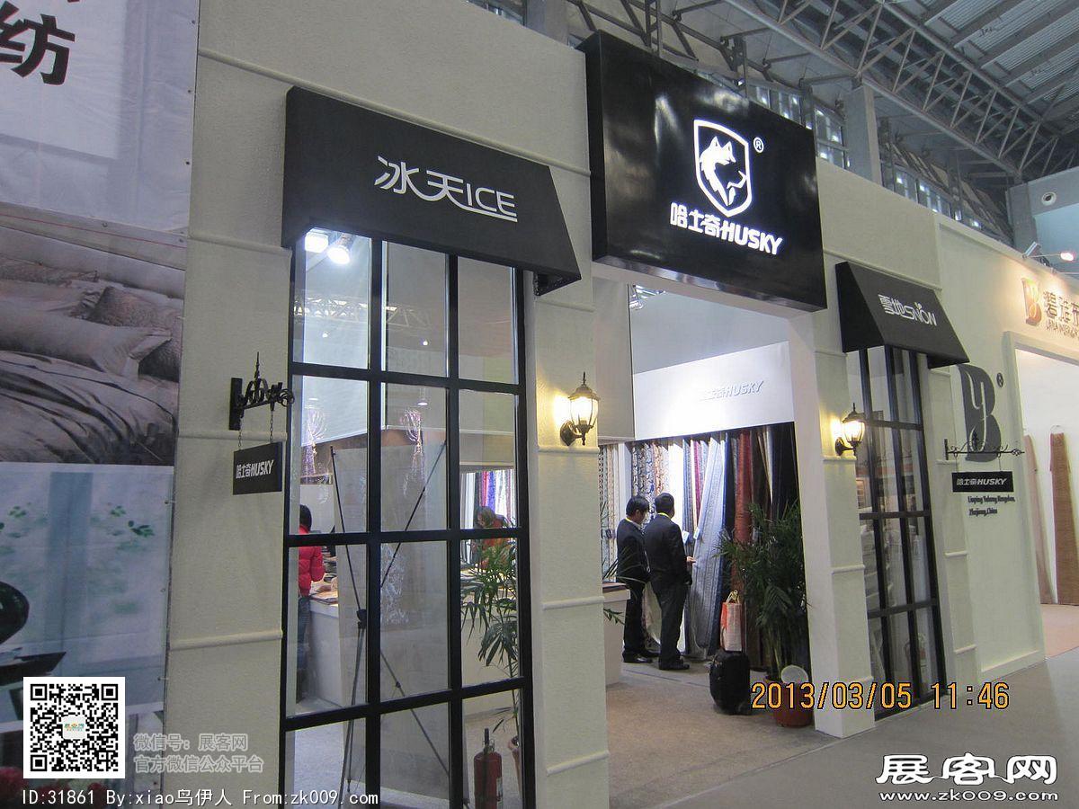 第12届中国（上海）国际纺织品面辅料博览会、第八届中国（上海