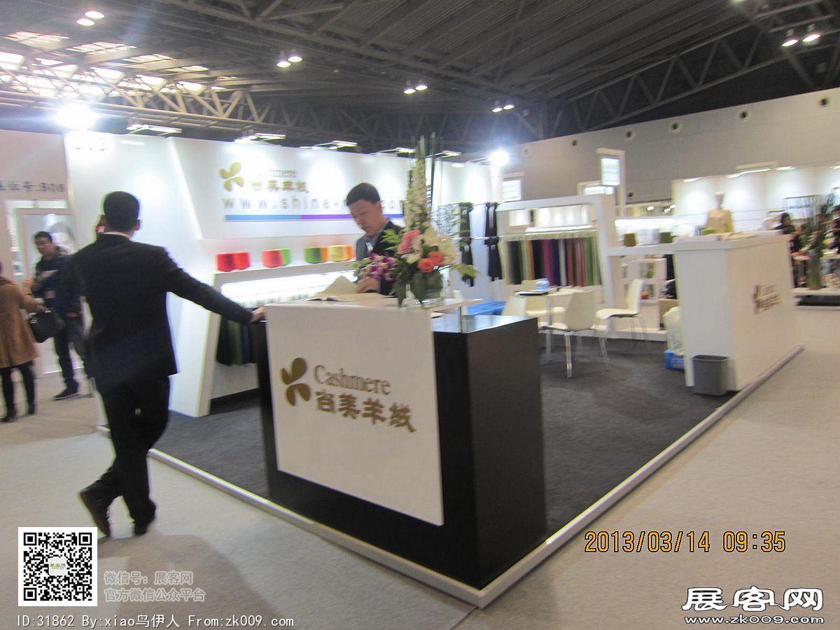 中国国际家用纺织品及辅料展览会照片