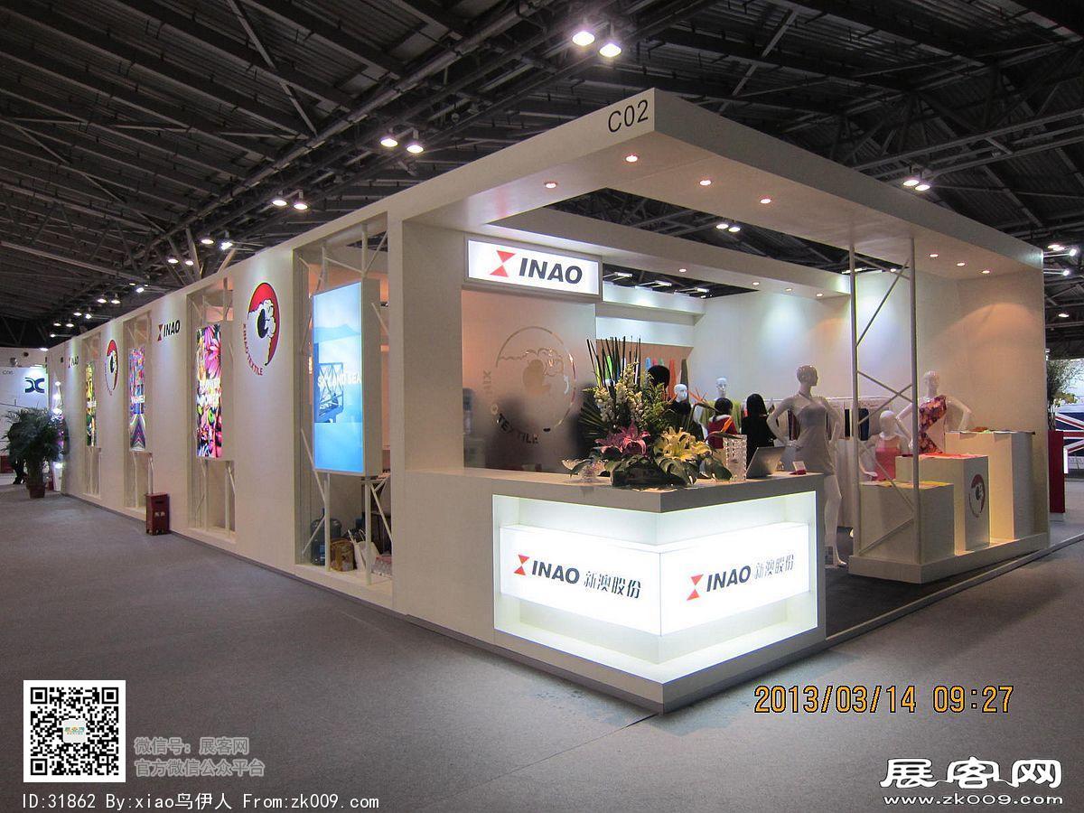 中国国际家用纺织品及辅料展览会照片