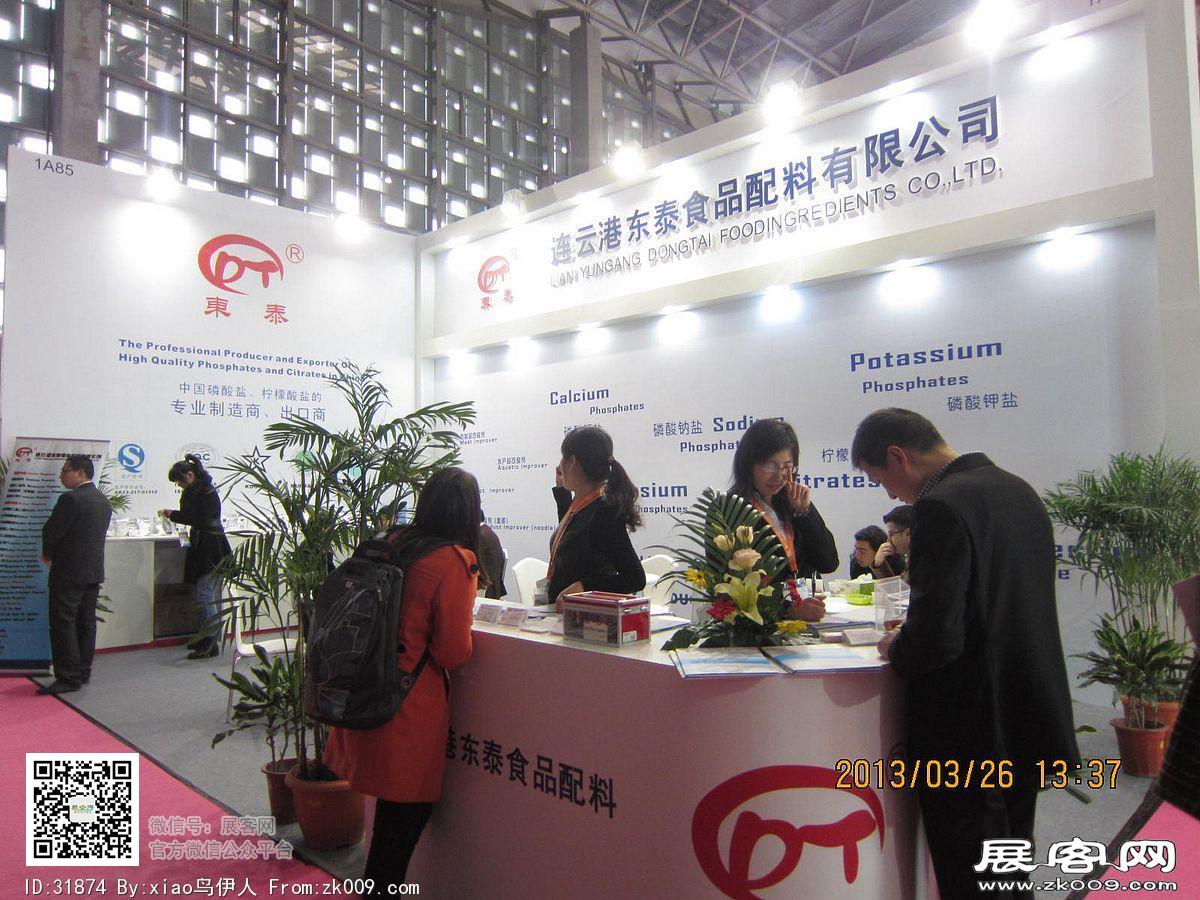 第十七届中国国际食品添加剂加配料展