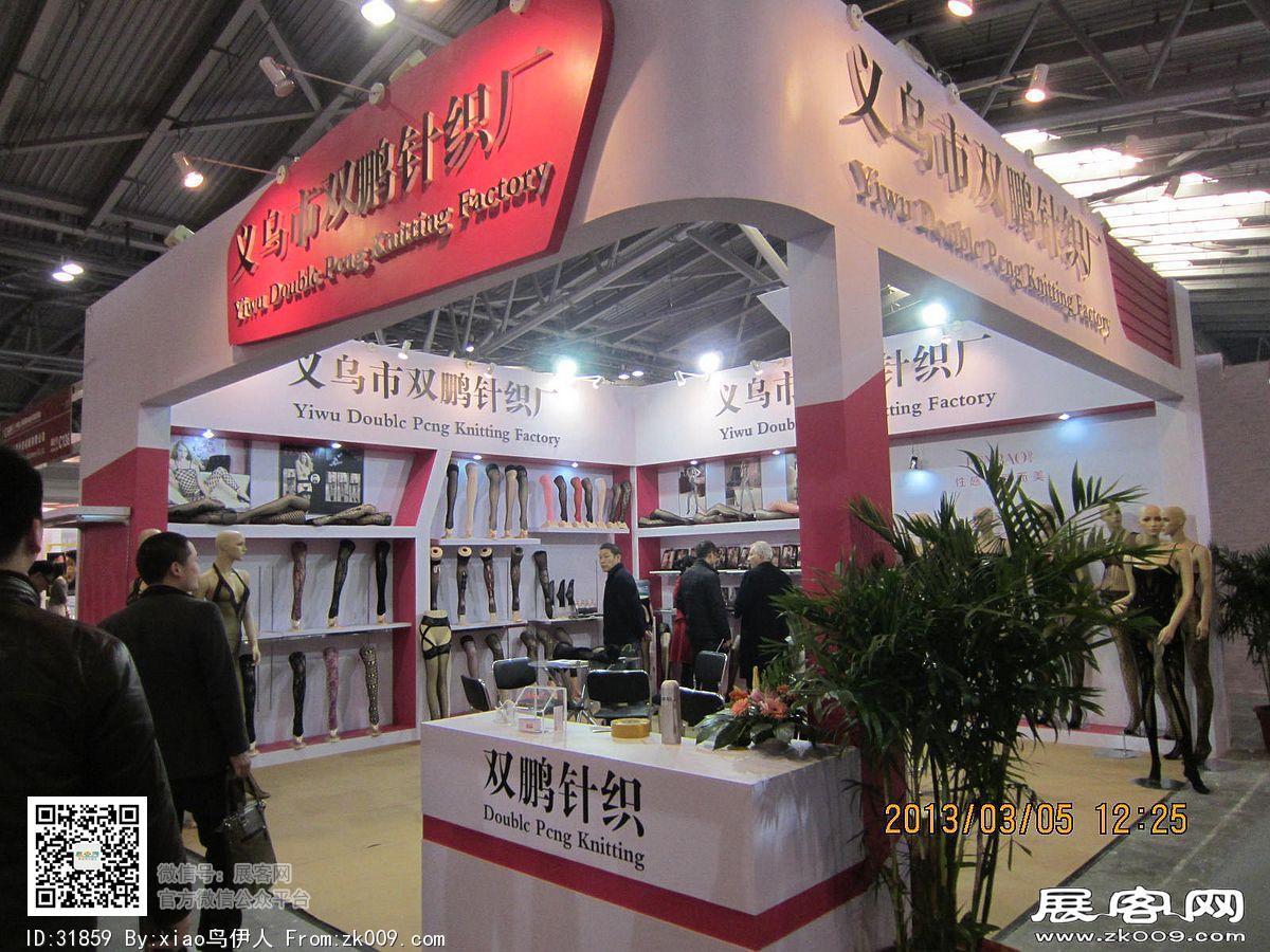 第12届中国（上海）国际纺织品面辅料博览会、第八届中国（上海