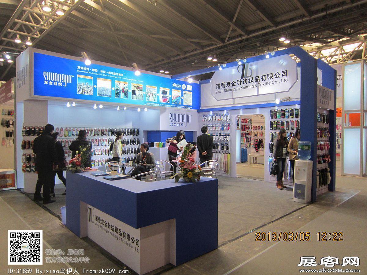第12届中国（上海）国际纺织品面辅料博览会、第八届中国（上海