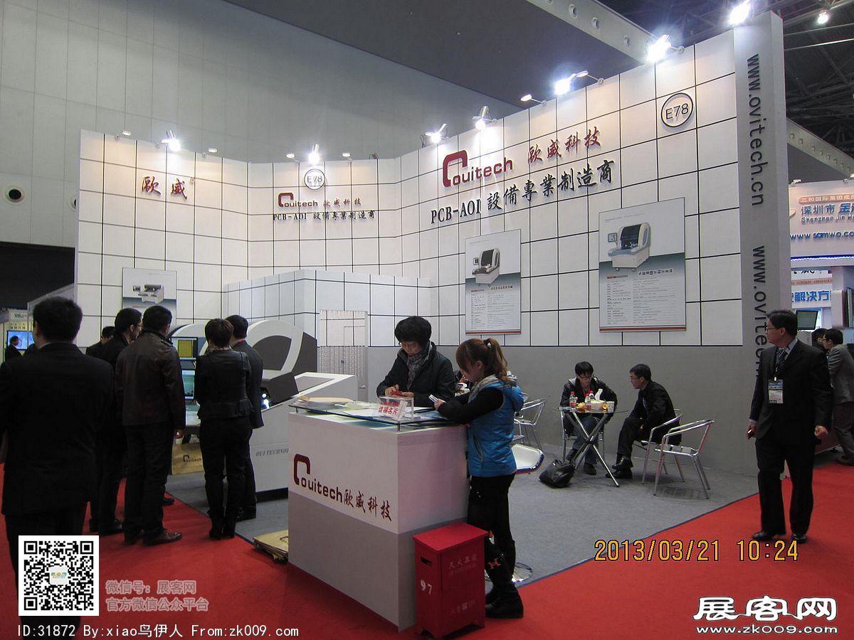 第22届中国国际电子电路展览会