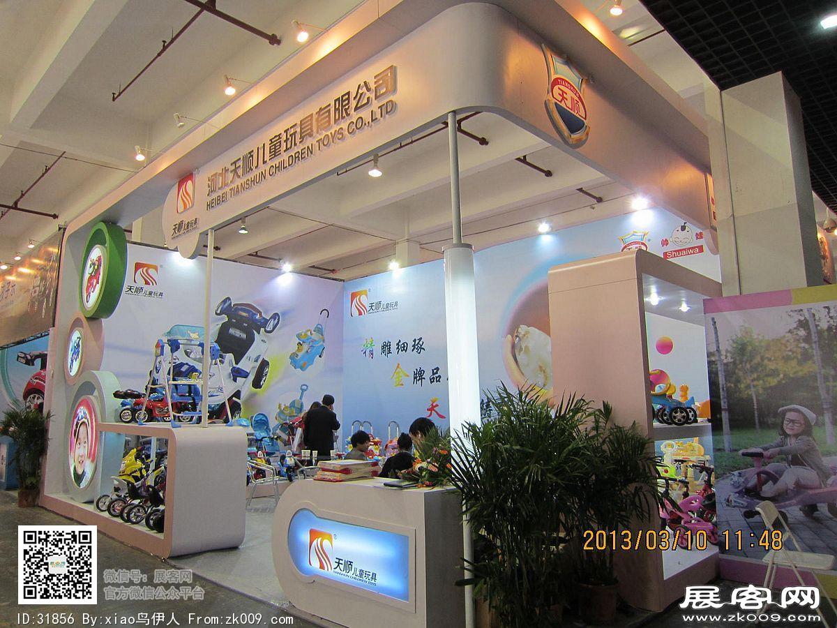 十八届上海美容美发化妆品展览会+玩具展照片