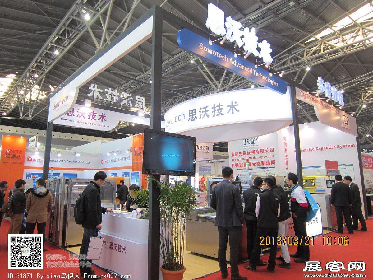 第22届中国国际电子电路展览会