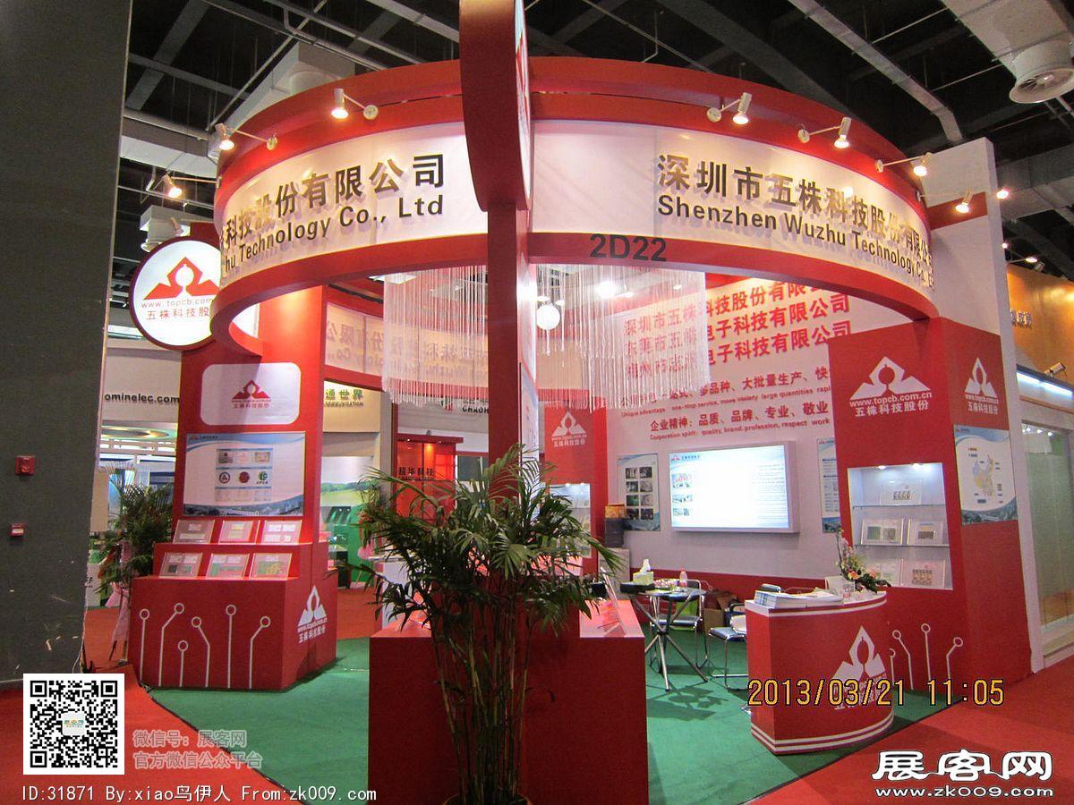 第22届中国国际电子电路展览会