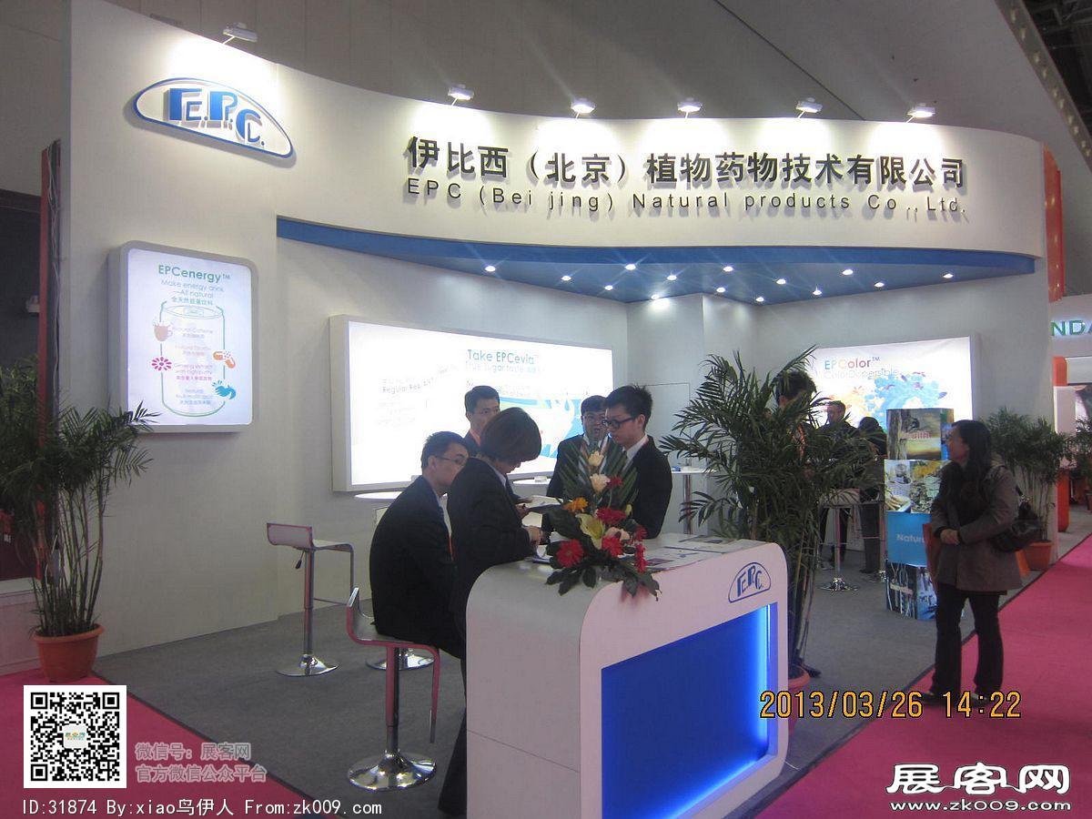 第十七届中国国际食品添加剂加配料展