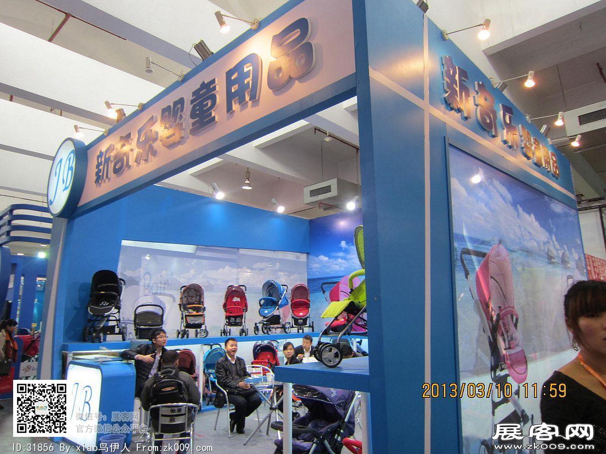 十八届上海美容美发化妆品展览会+玩具展照片