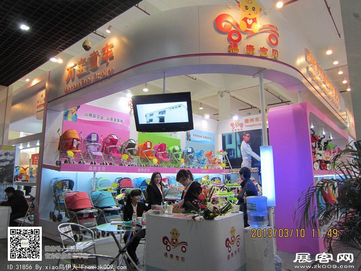 十八届上海美容美发化妆品展览会+玩具展照片