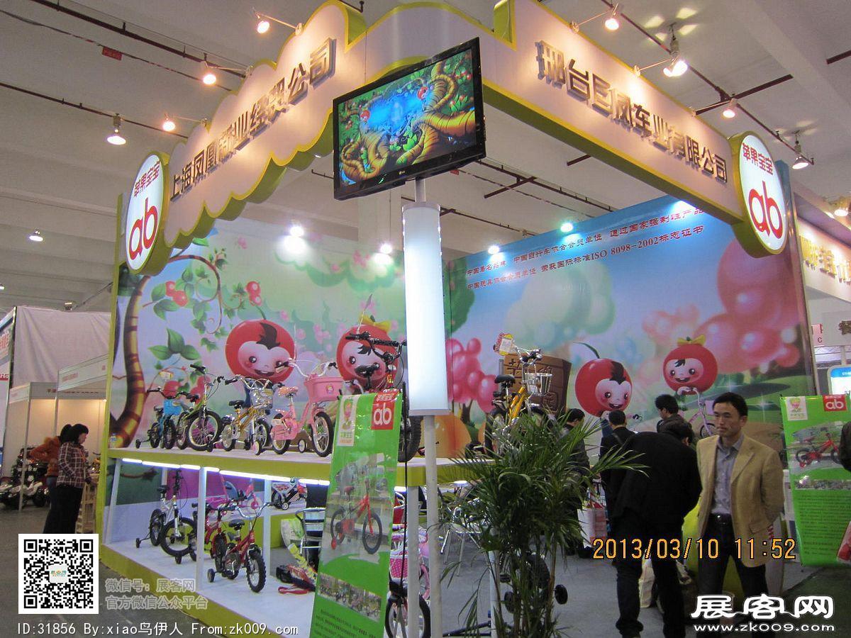 十八届上海美容美发化妆品展览会+玩具展照片