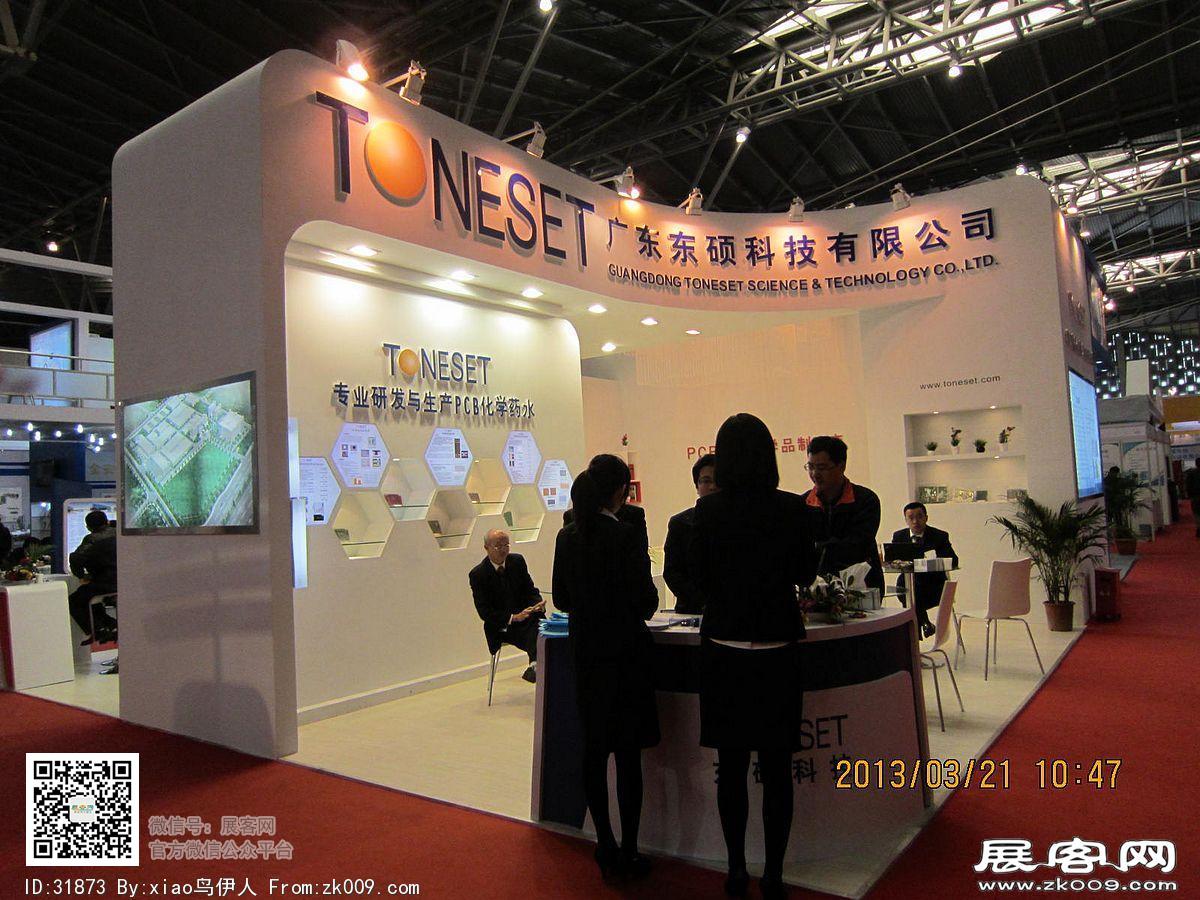 第22届中国国际电子电路展览会