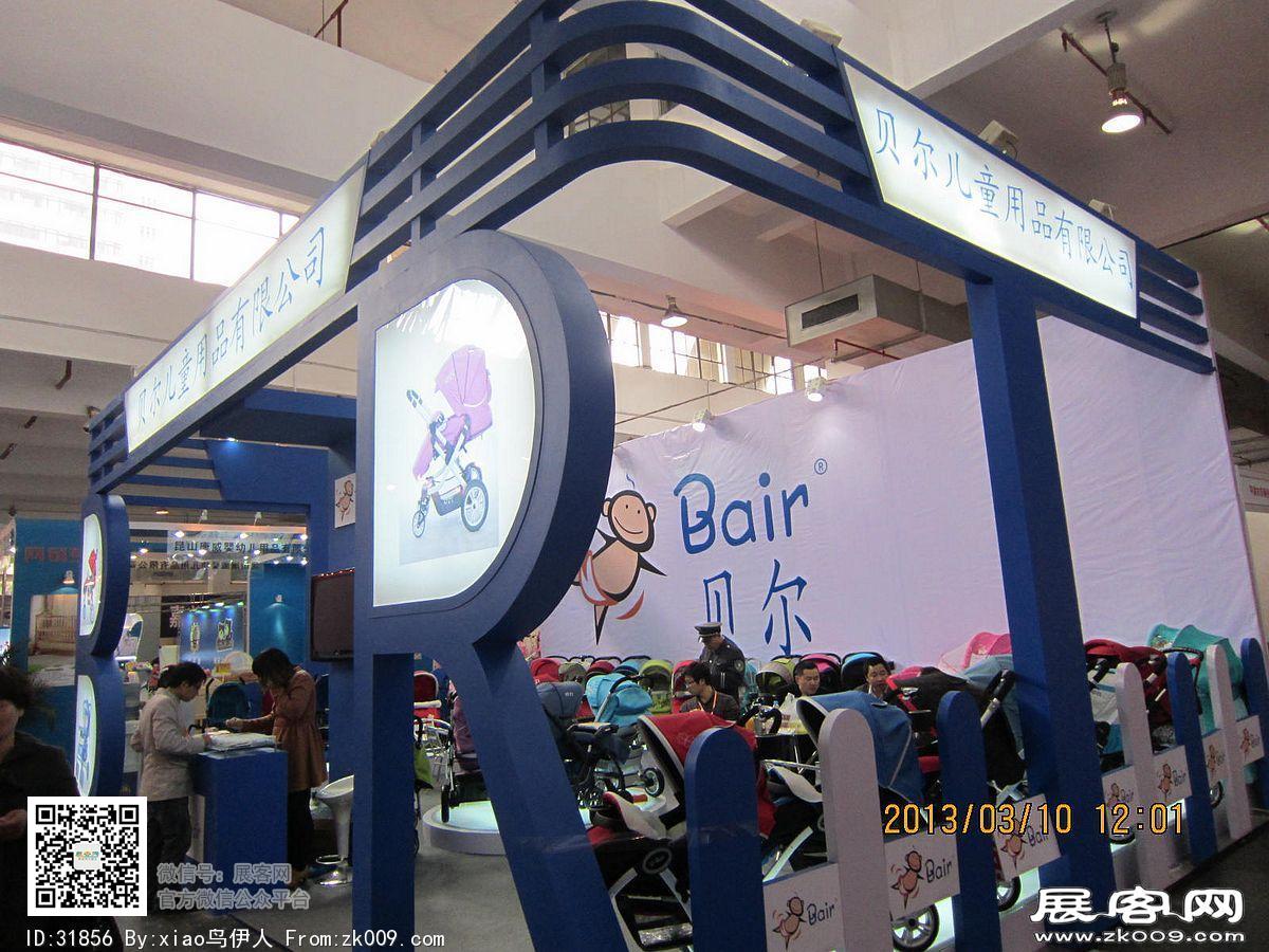 十八届上海美容美发化妆品展览会+玩具展照片