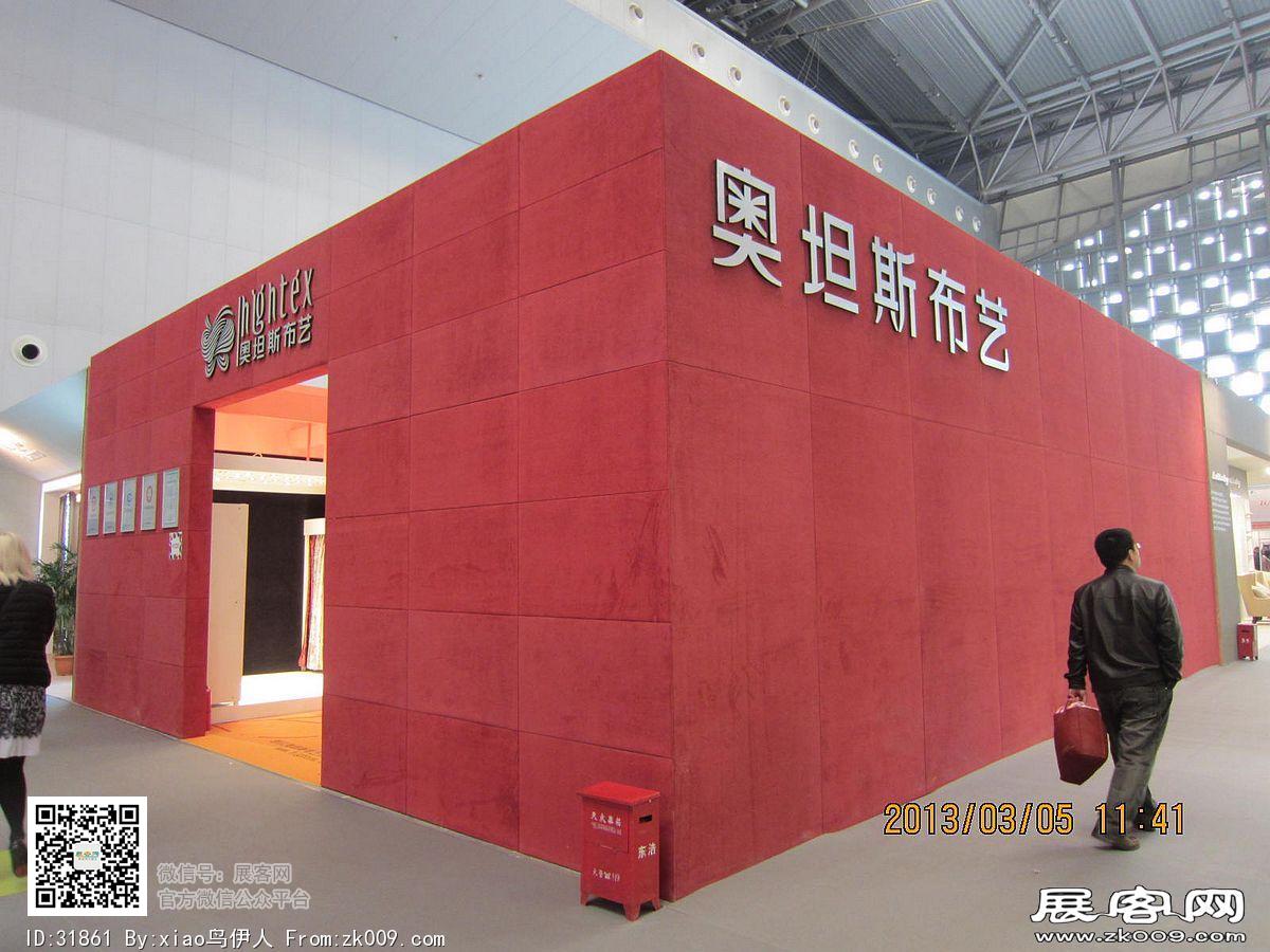 第12届中国（上海）国际纺织品面辅料博览会、第八届中国（上海
