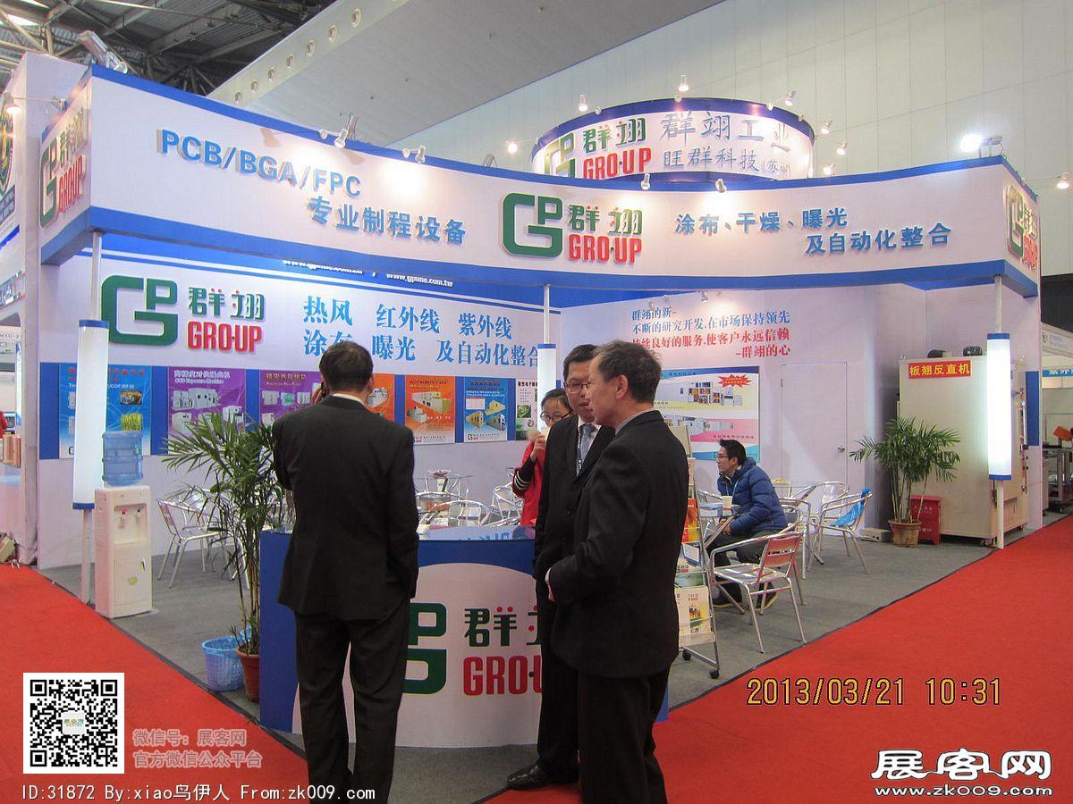 第22届中国国际电子电路展览会