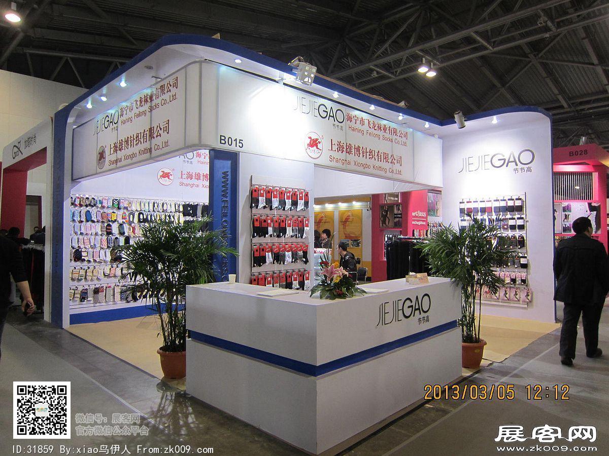 第12届中国（上海）国际纺织品面辅料博览会、第八届中国（上海