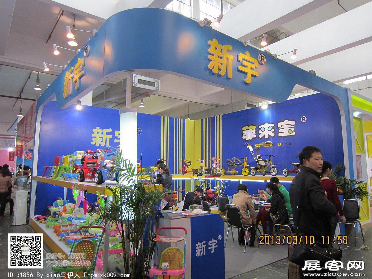 十八届上海美容美发化妆品展览会+玩具展照片