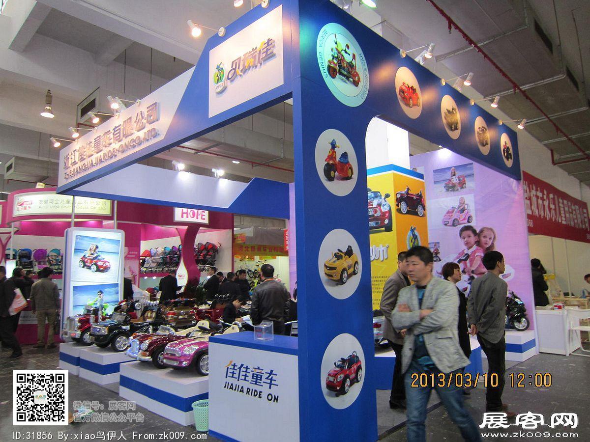 十八届上海美容美发化妆品展览会+玩具展照片
