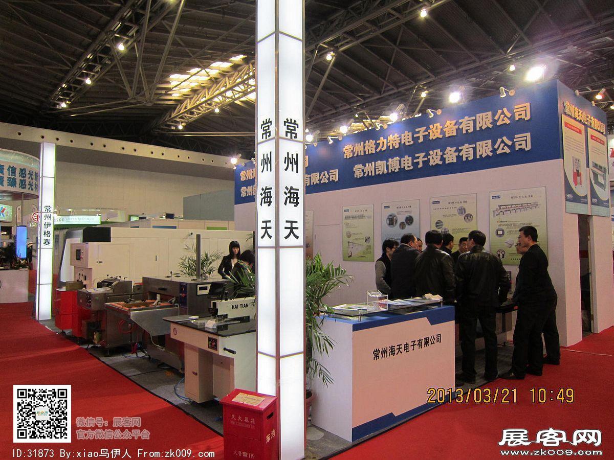 第22届中国国际电子电路展览会